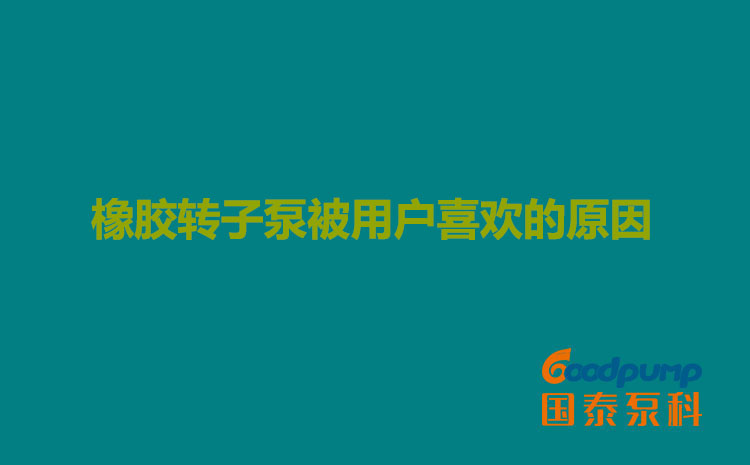 橡胶91香蕉视频污被用户喜欢的原因