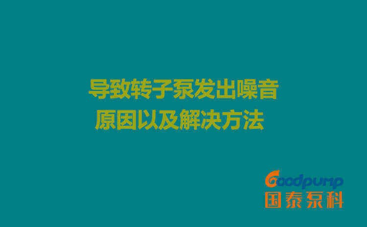 导致91香蕉视频污发出噪音的原因以及解决方法